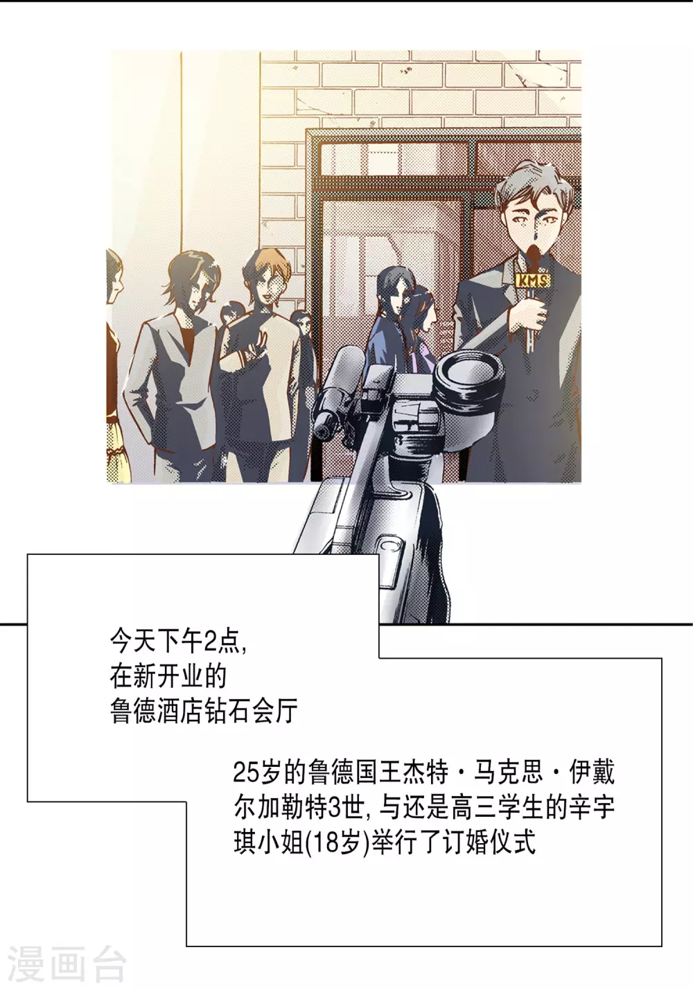 第20话 第29页