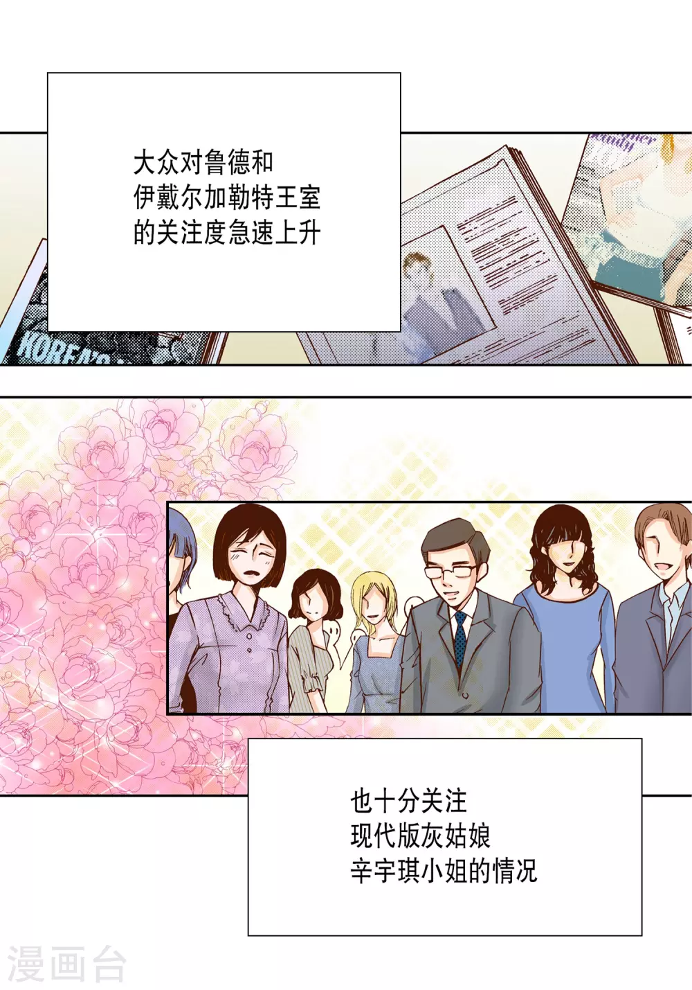 第20话 第31页