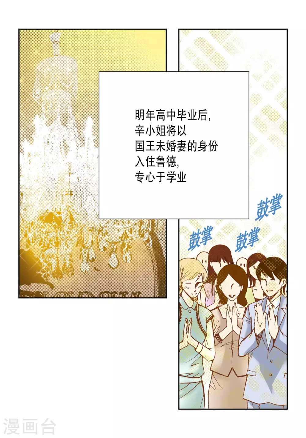 第20话 第33页