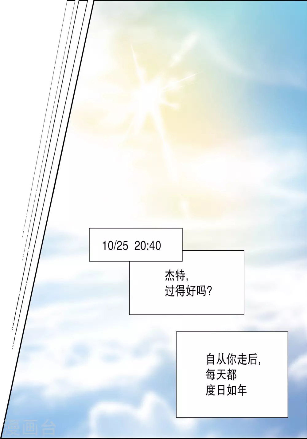 第20话 第40页