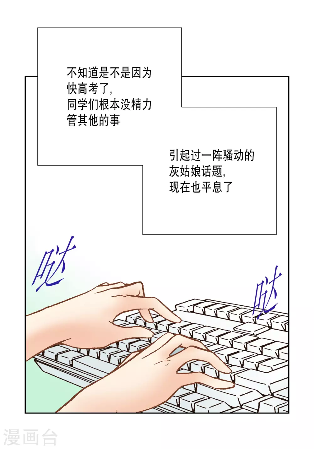 第20话 第41页