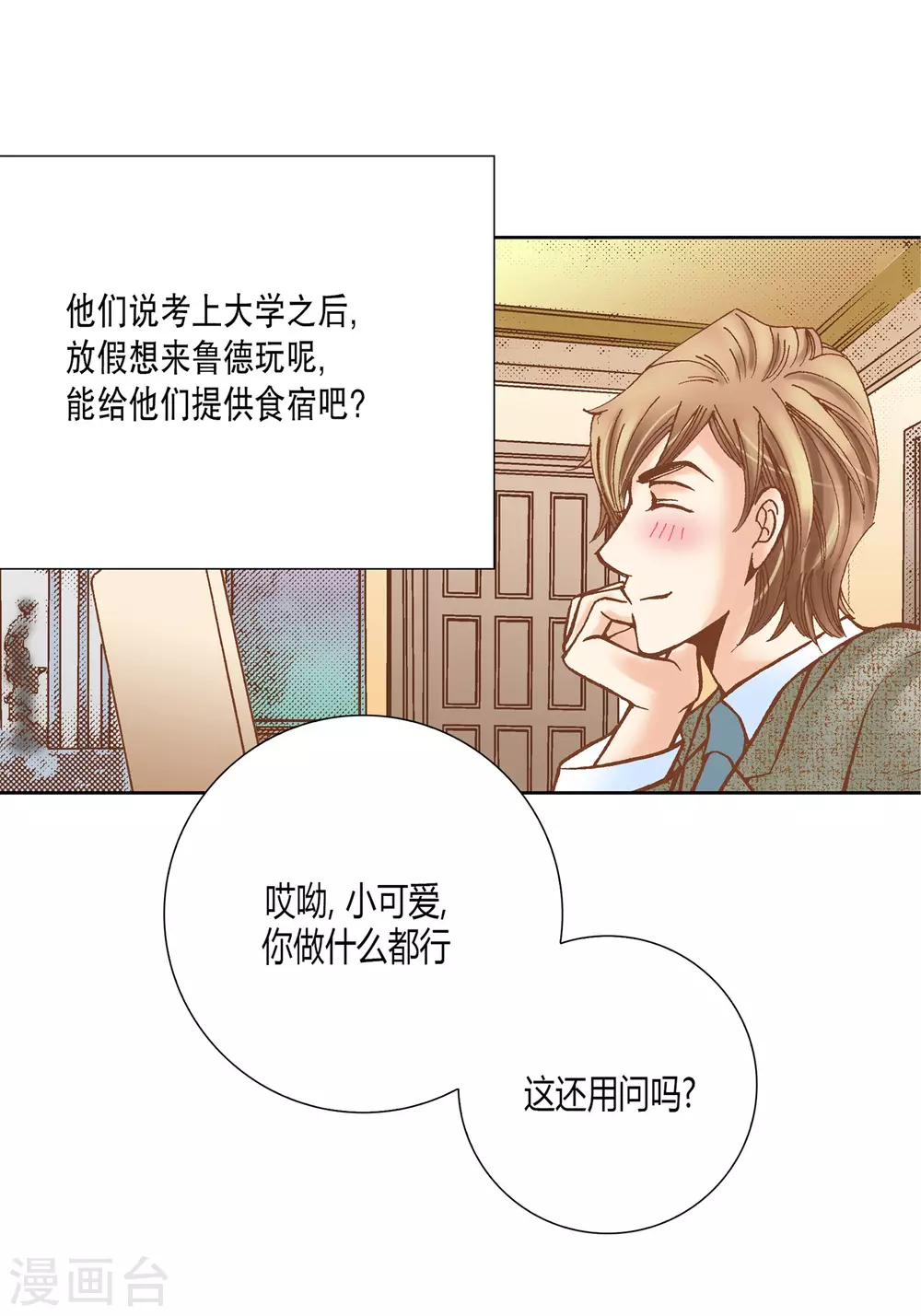 第20话 第43页
