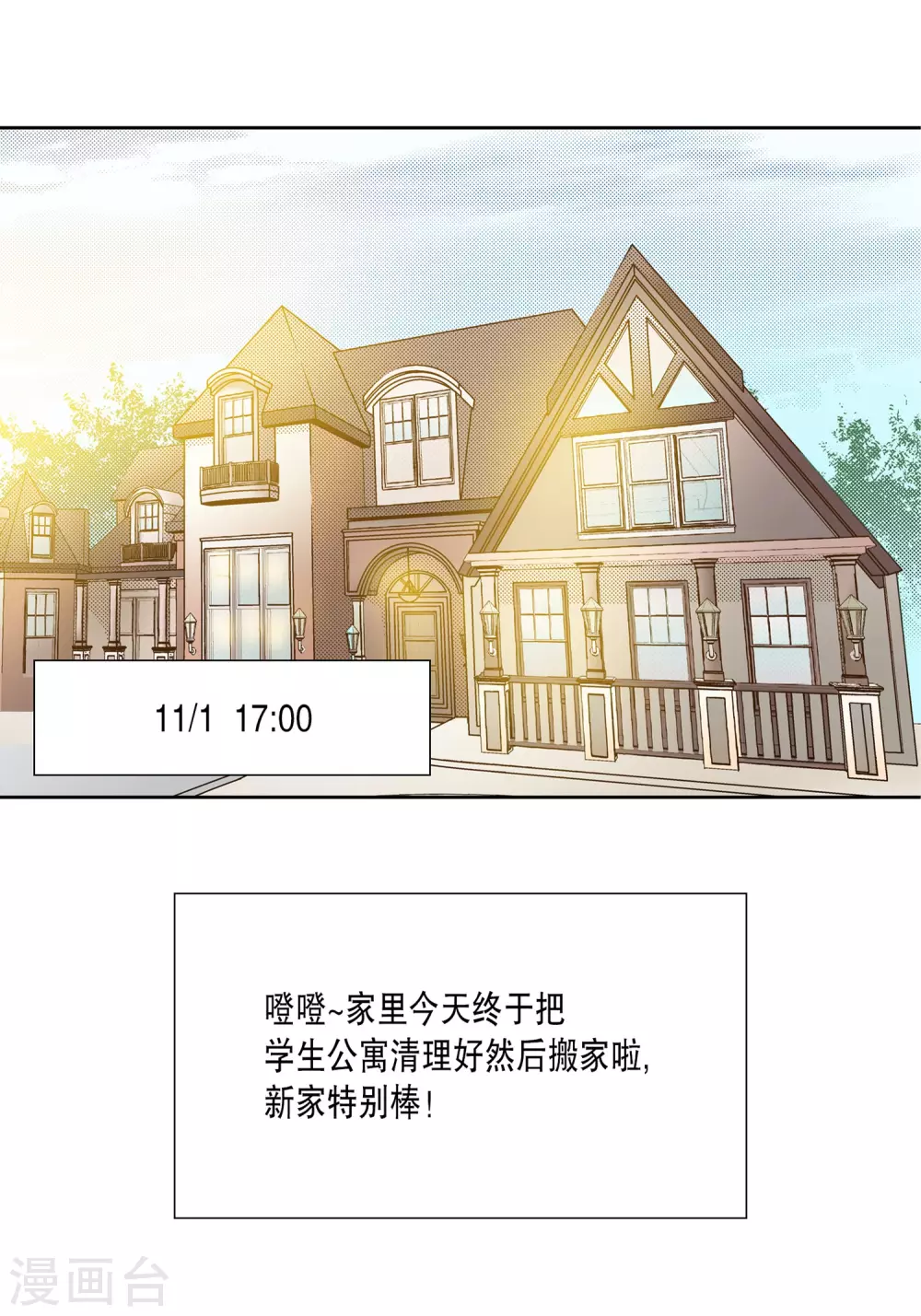第21话 第3页