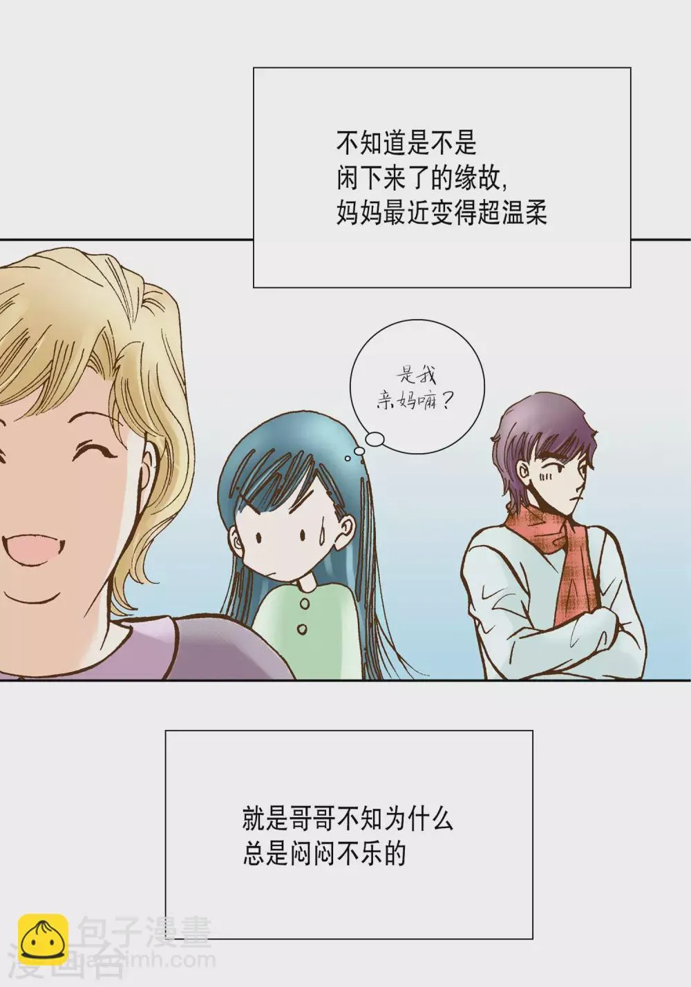 第21话 第4页