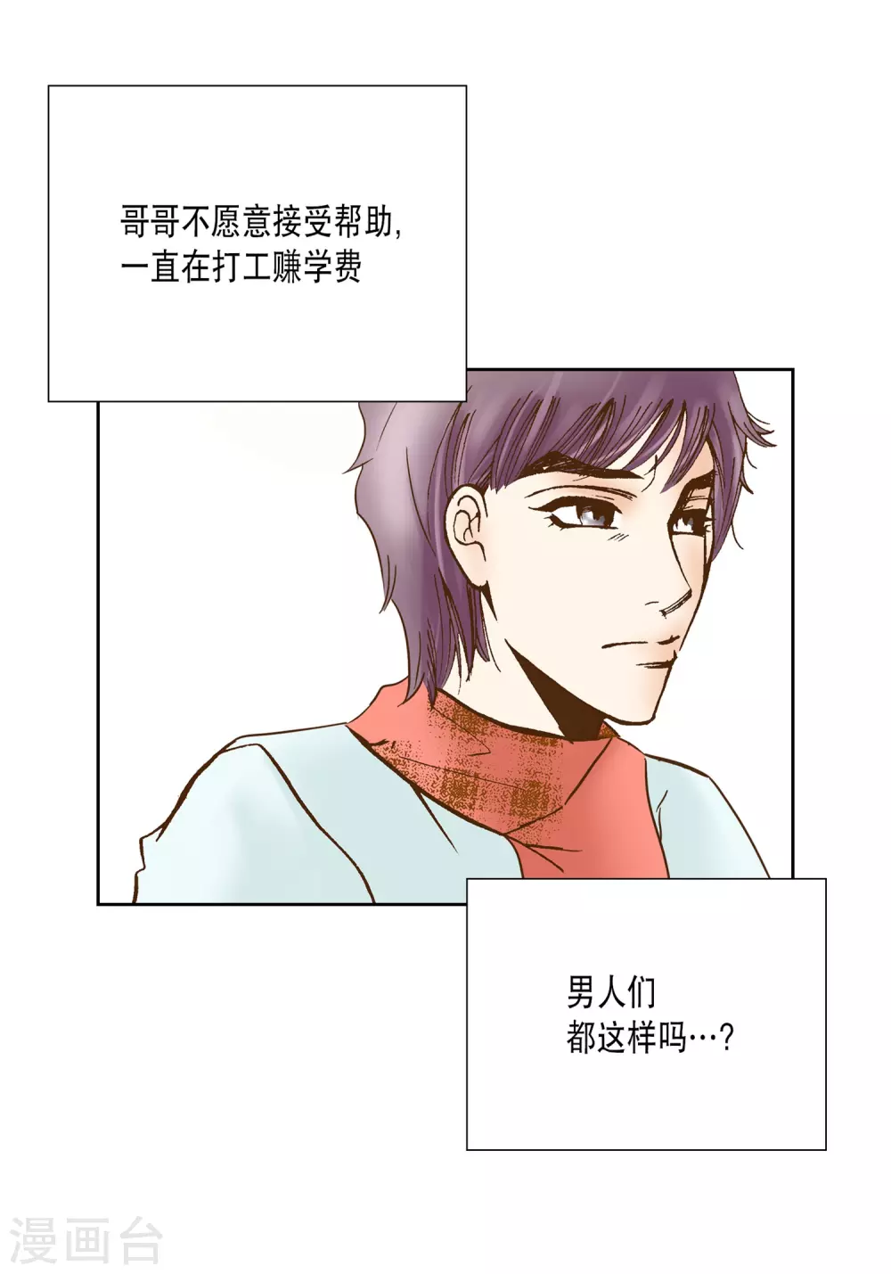 第21话 第5页
