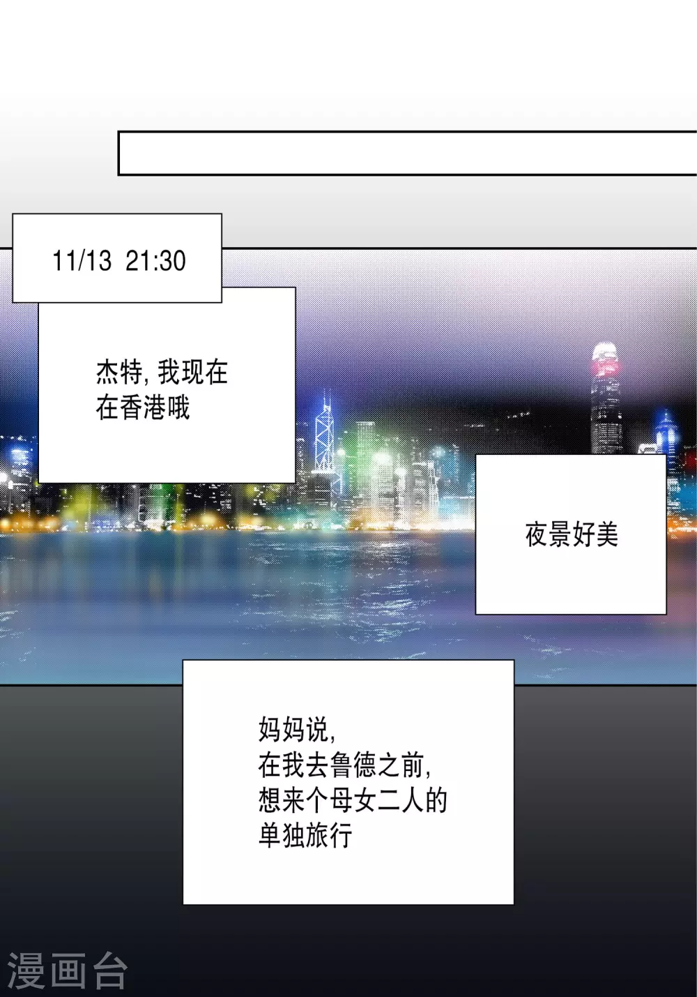第21话 第6页