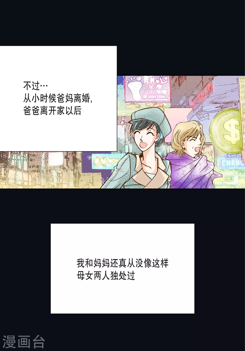 第21话 第7页