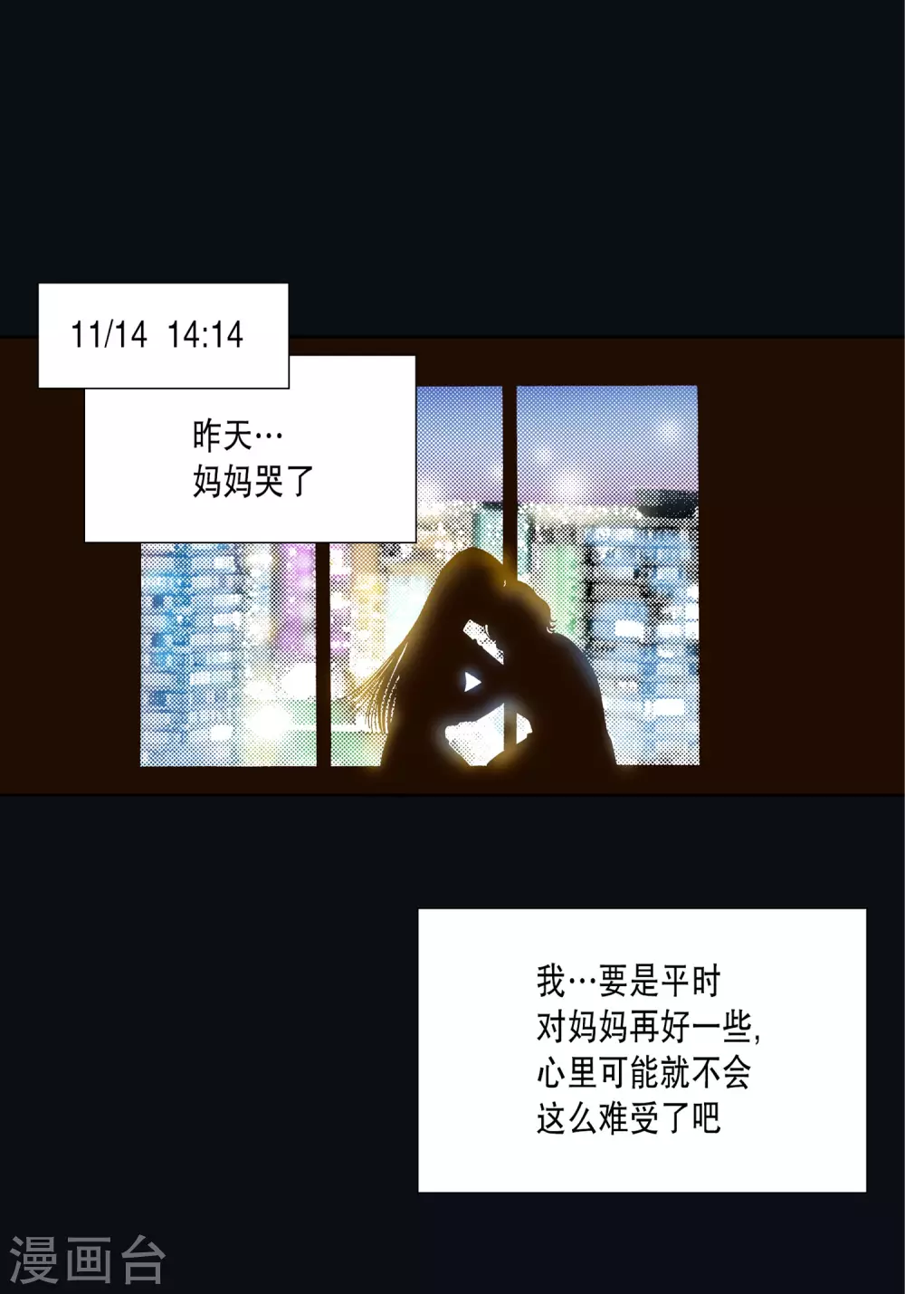 第21话 第8页