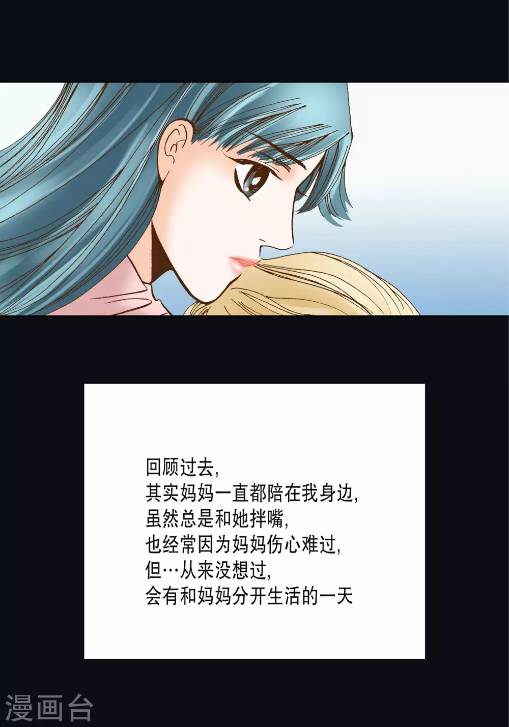 第21话 第9页
