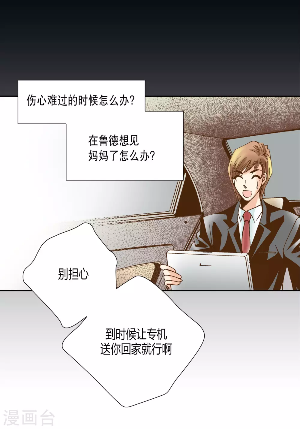 第21话 第10页