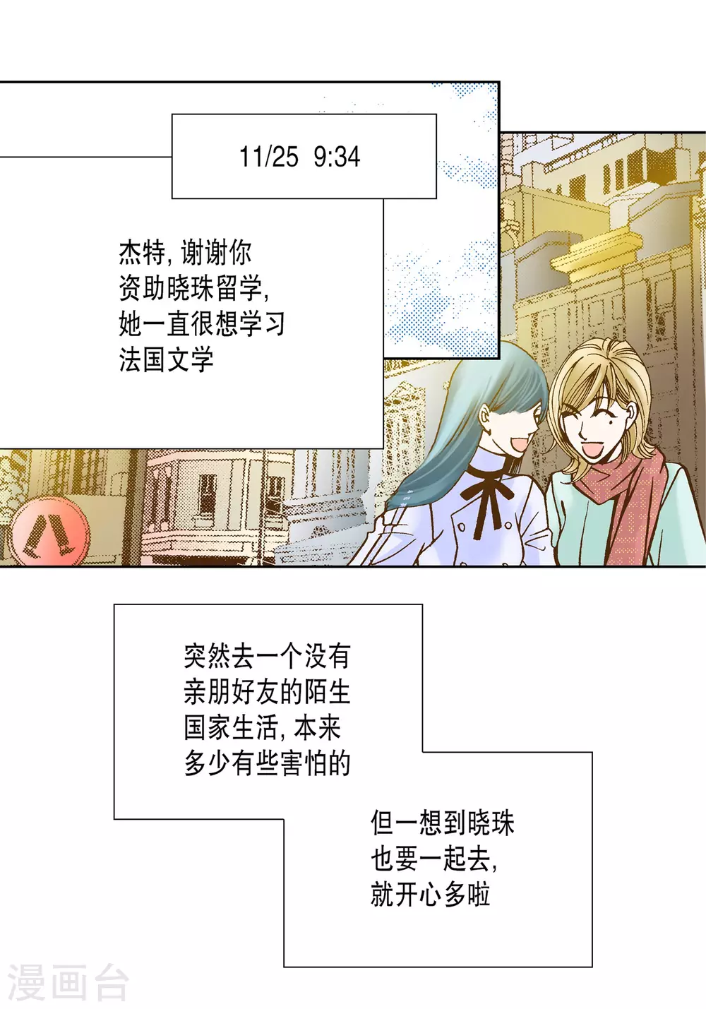 第21话 第11页