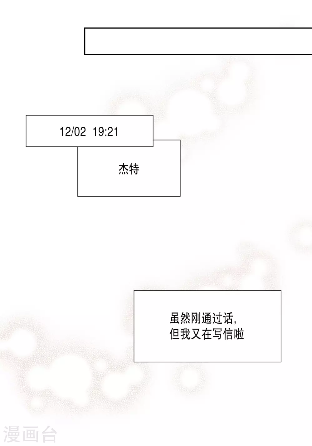 第21话 第12页