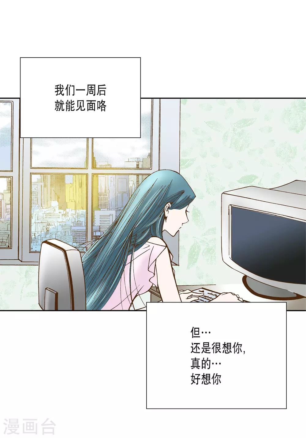 第21话 第13页
