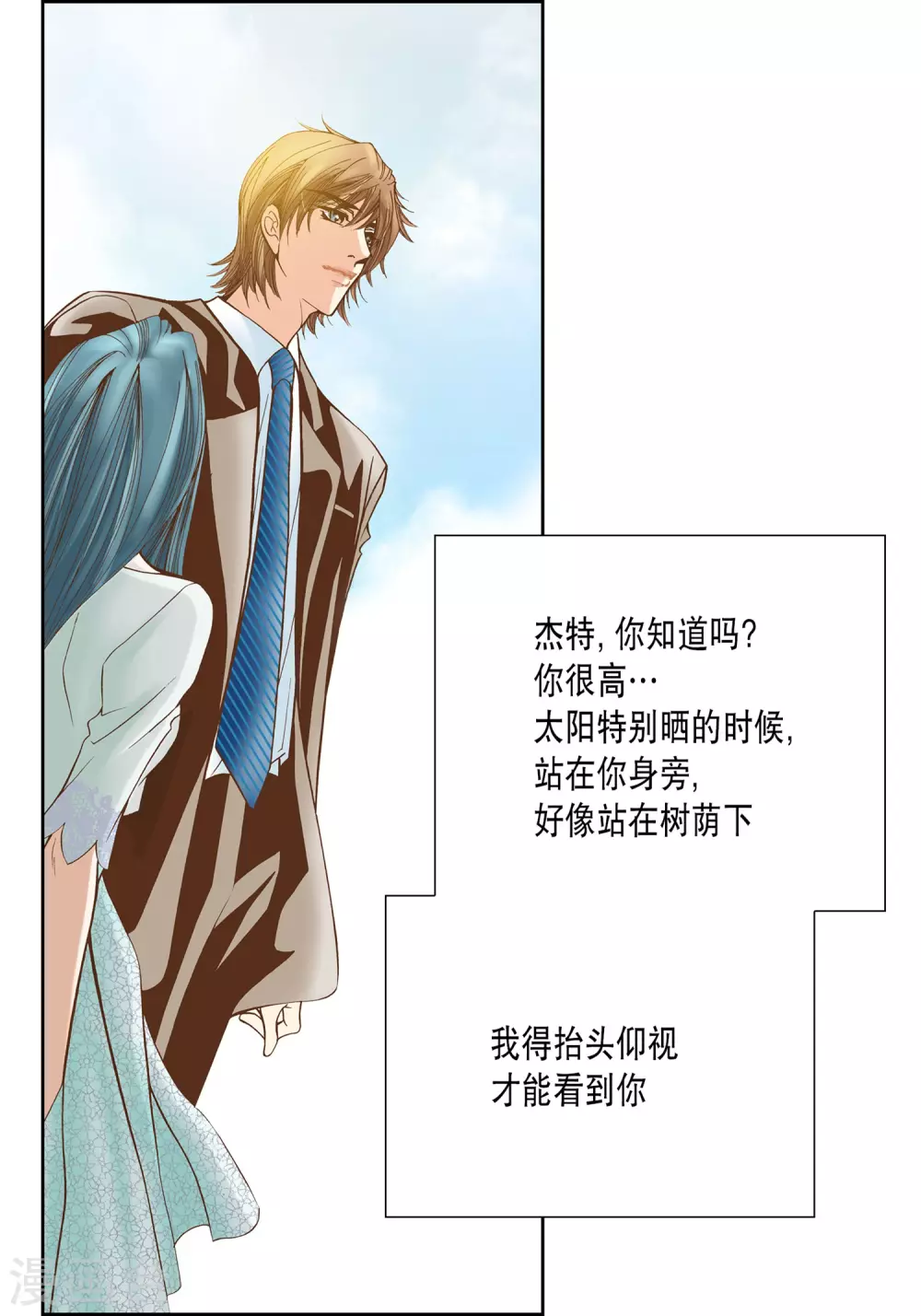 第21话 第14页