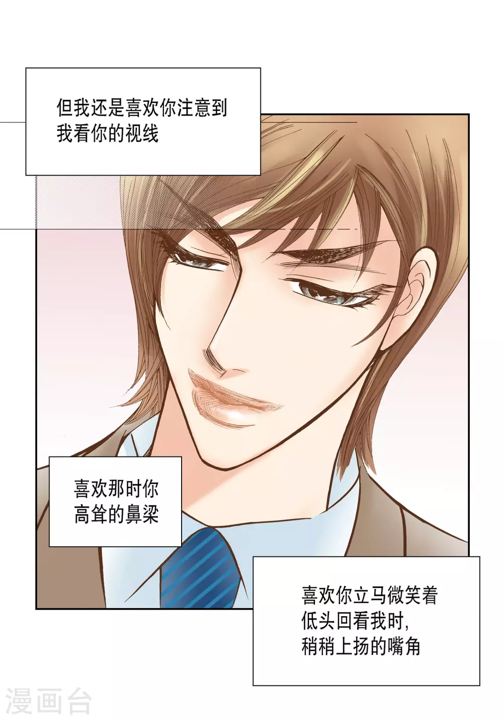 第21话 第16页