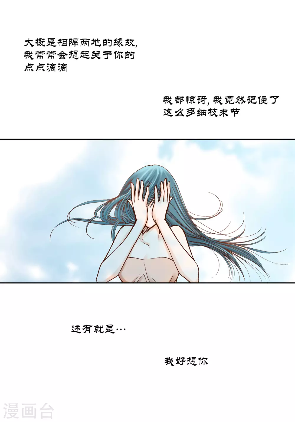第21话 第18页