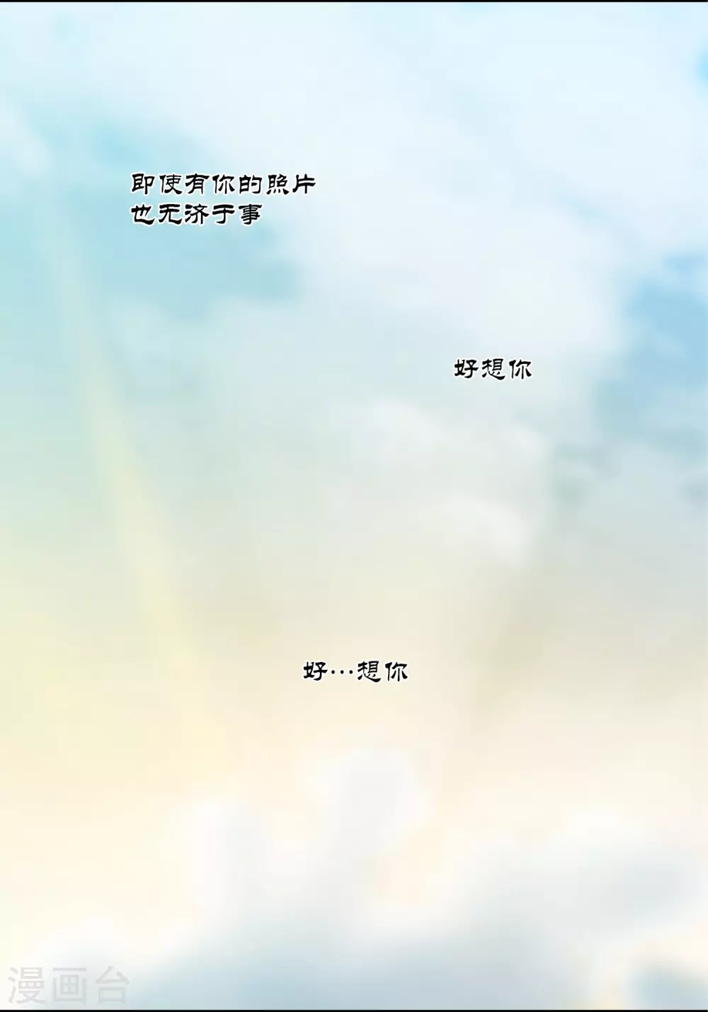 第21话 第19页