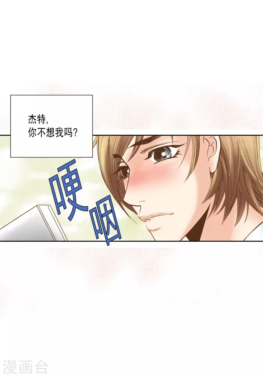 第21话 第20页