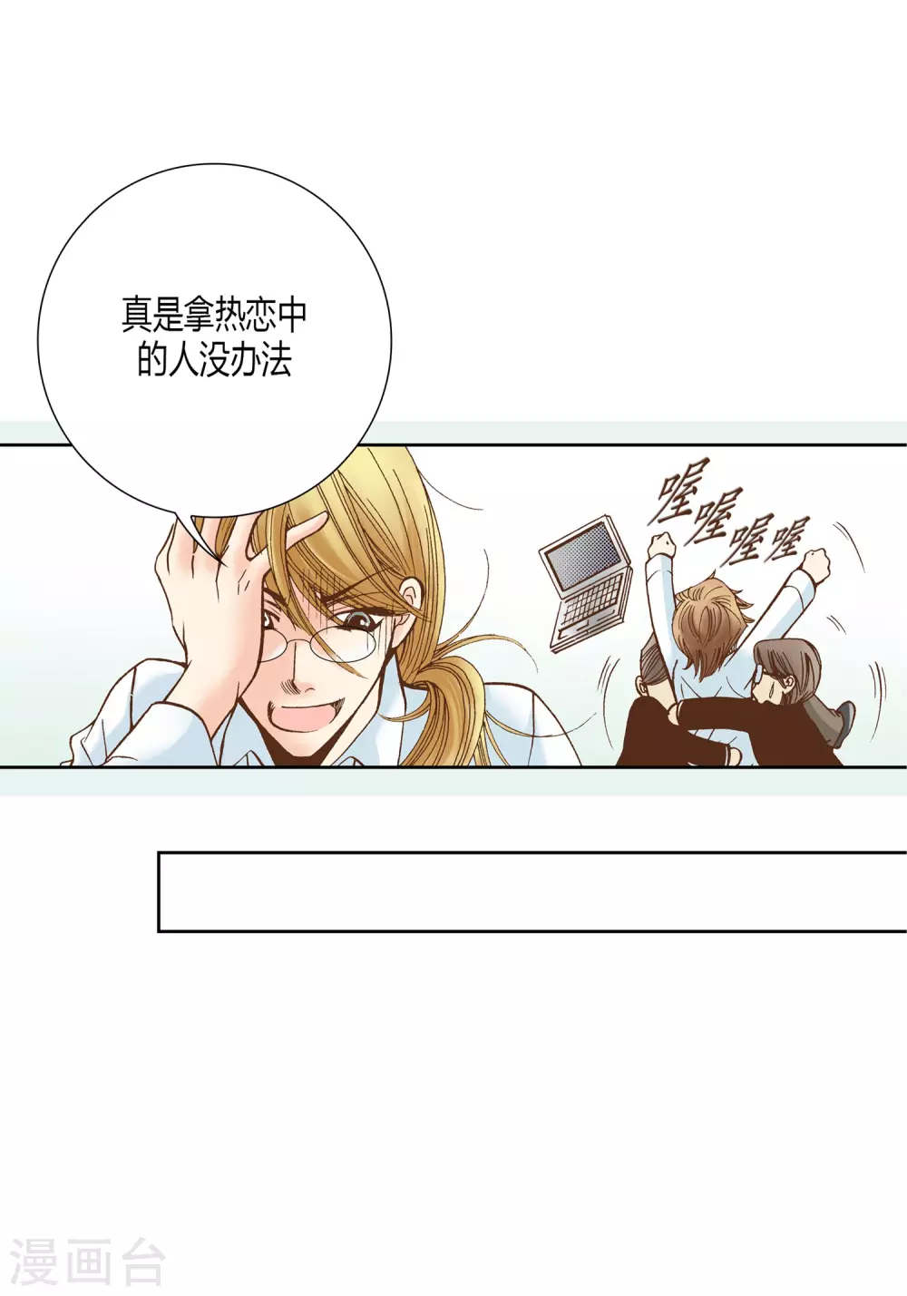 第21话 第22页