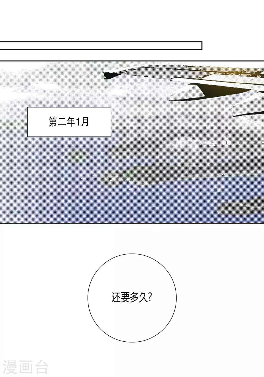 第21话 第23页