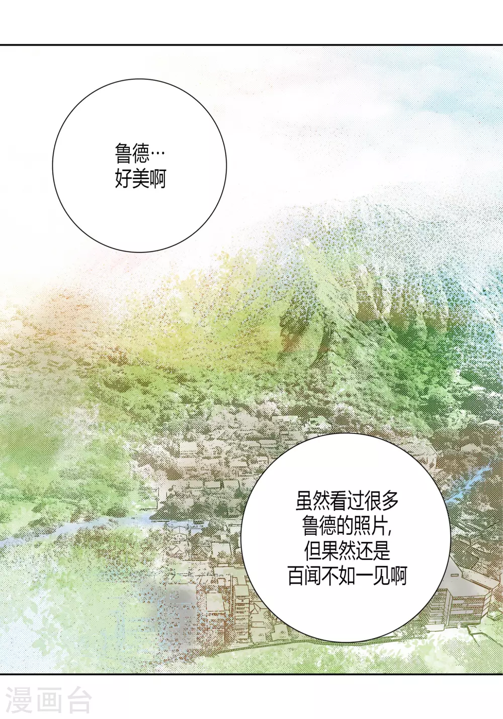 第21话 第25页
