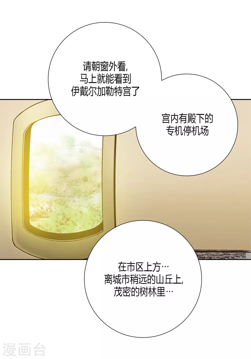 第21话 第27页