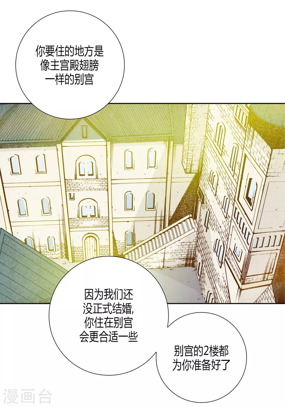 第21话 第37页