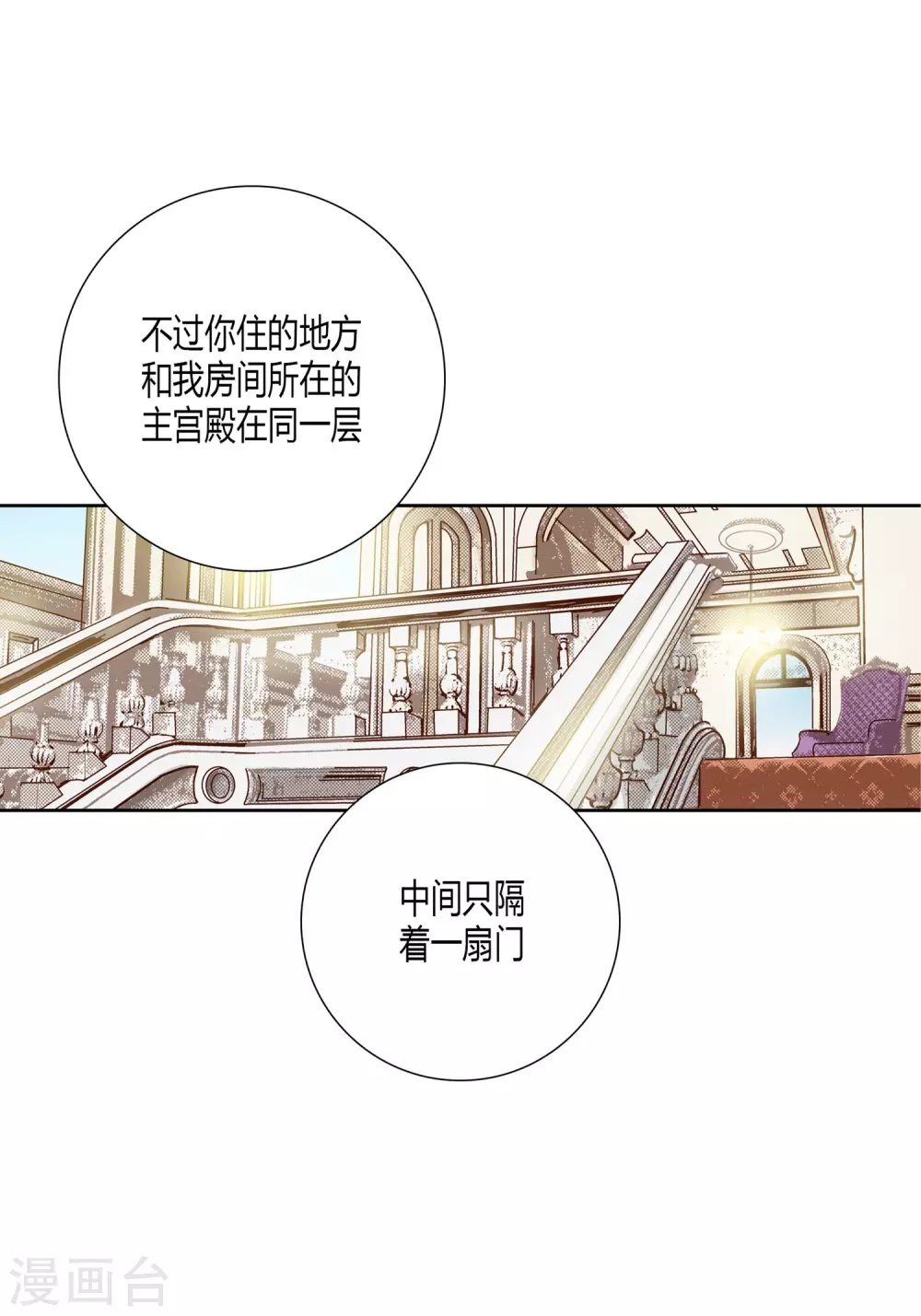第21话 第38页