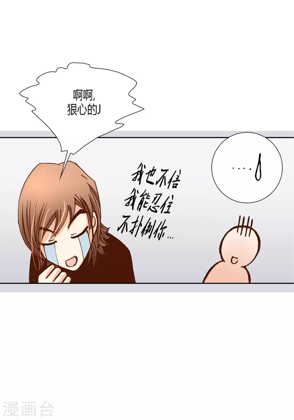 第21话 第40页