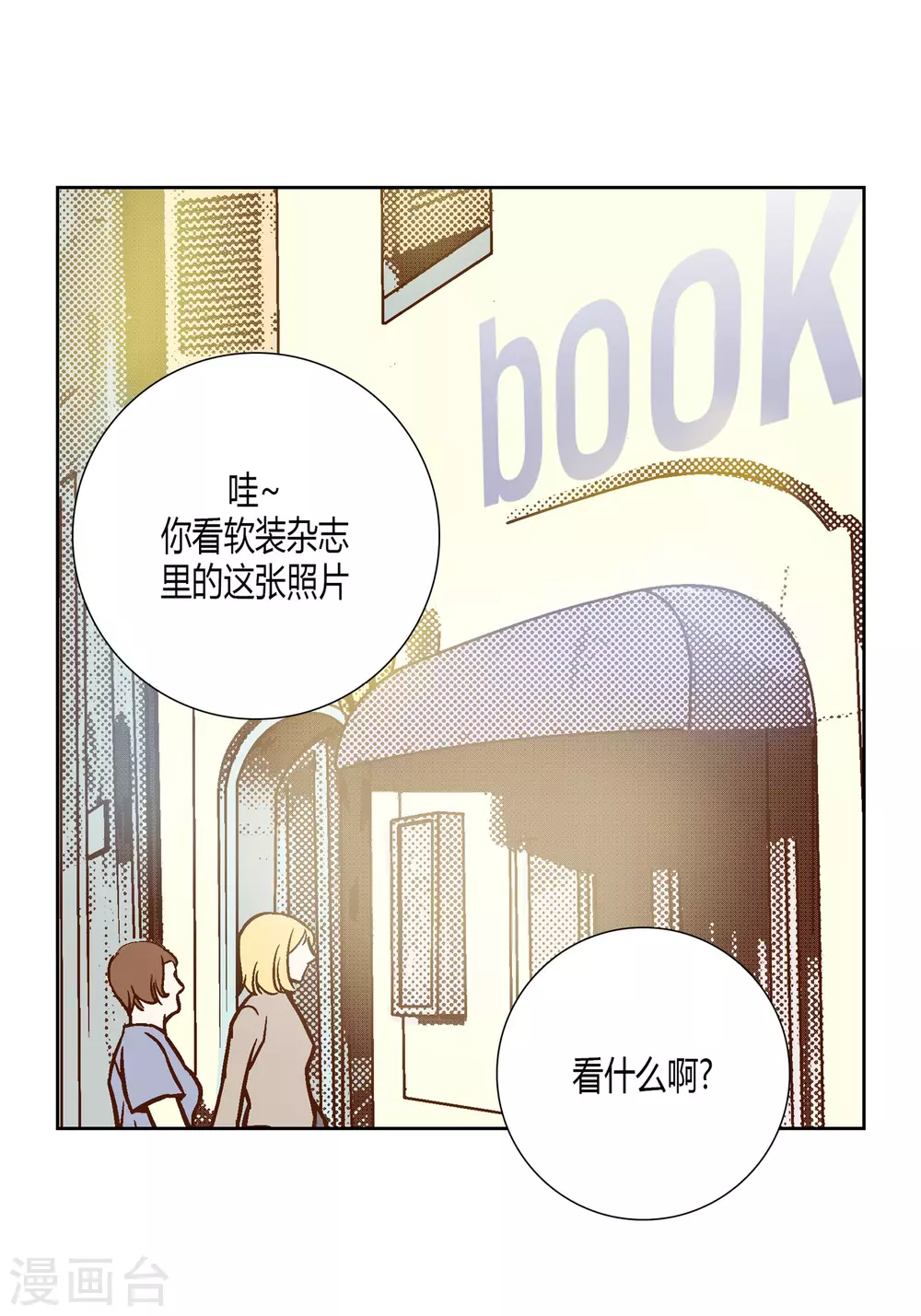 第22话 第3页