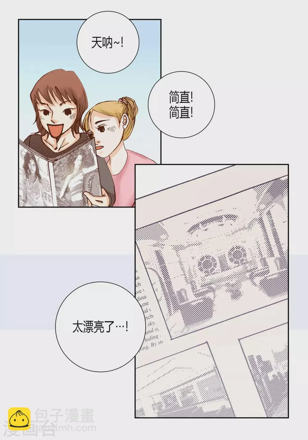 第22话 第4页