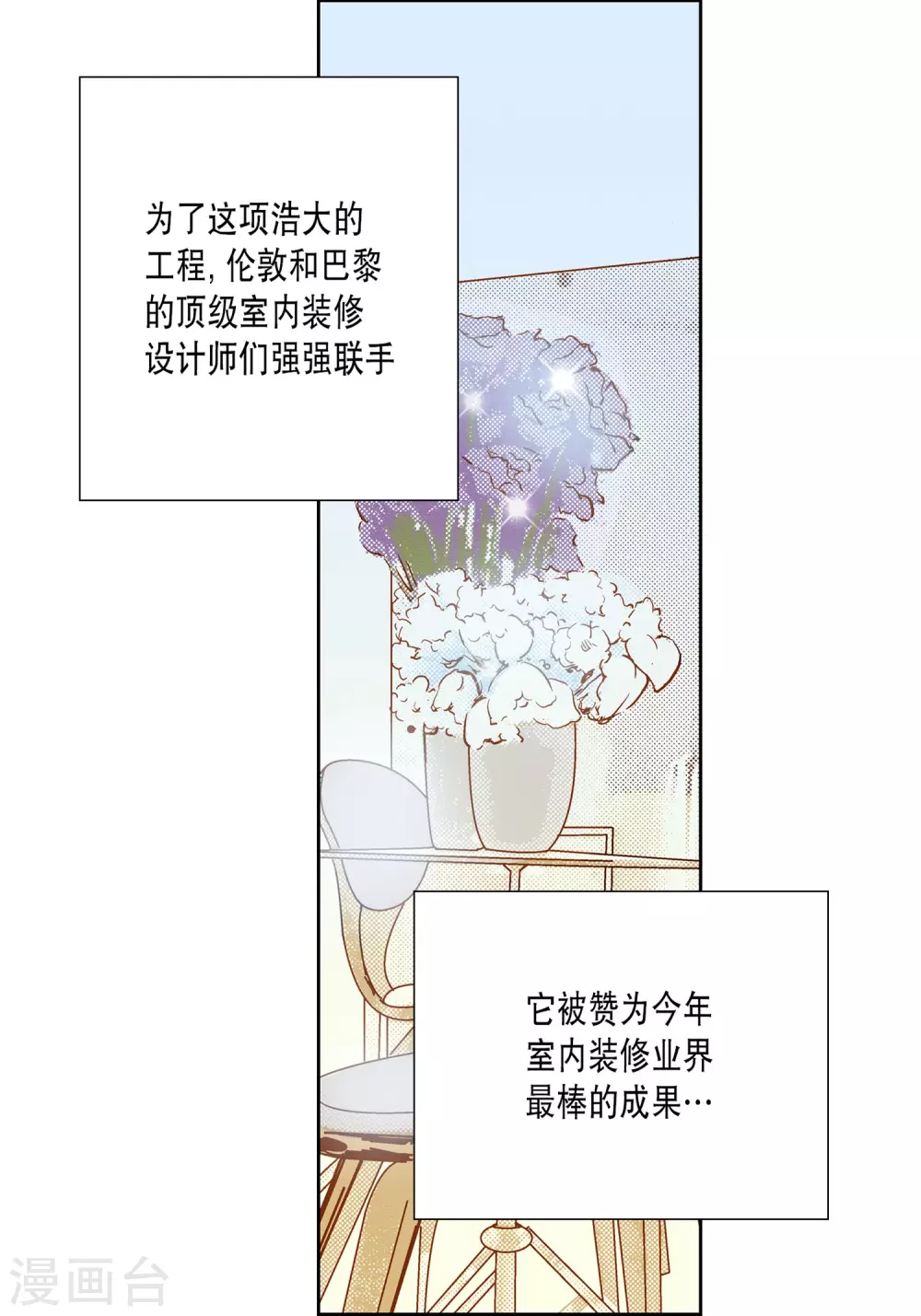 第22话 第6页