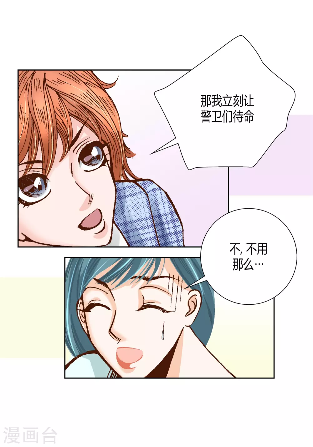 第22话 第10页