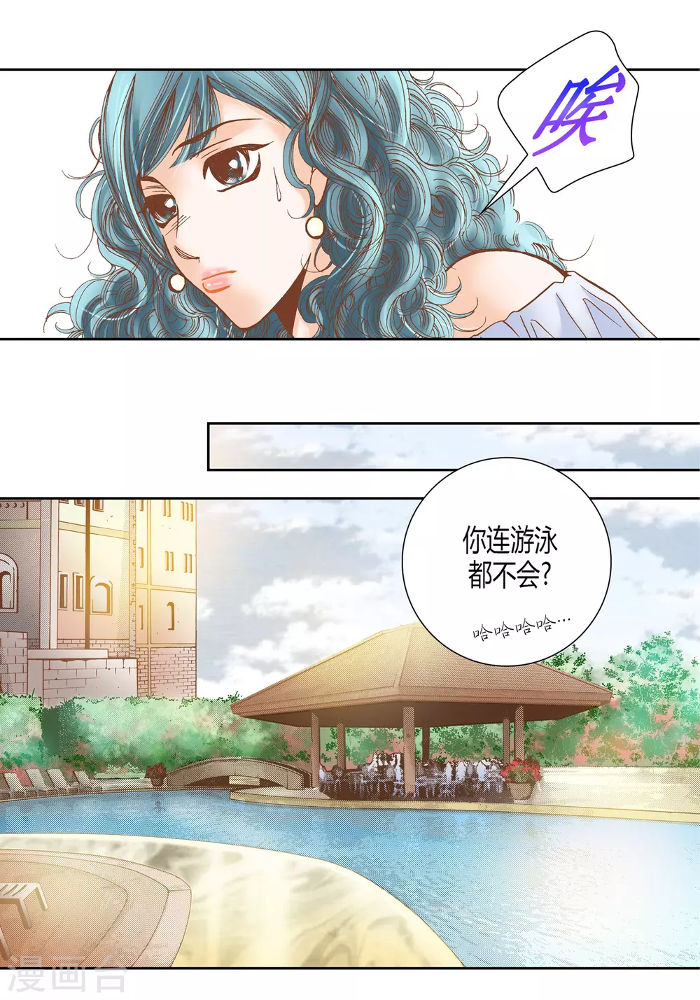 第22话 第13页