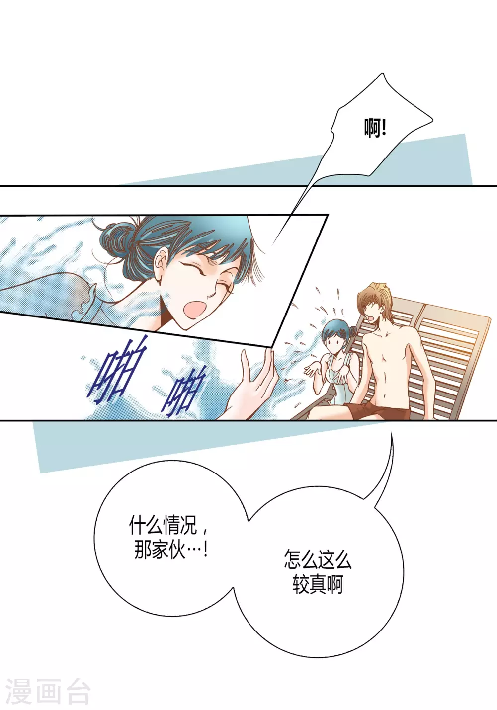 第22话 第16页