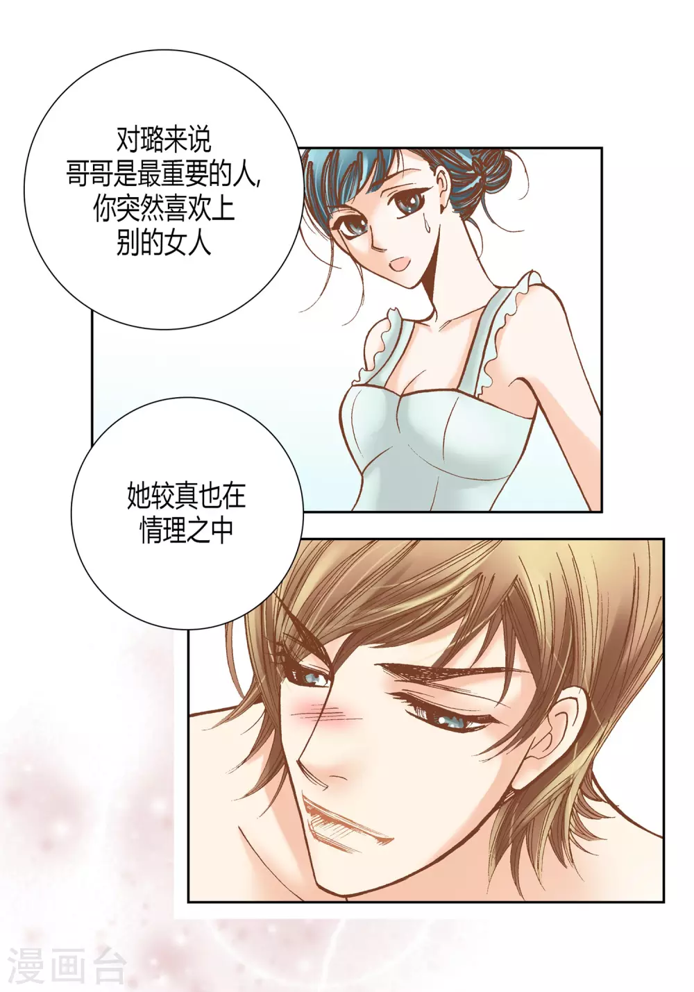 第22话 第17页
