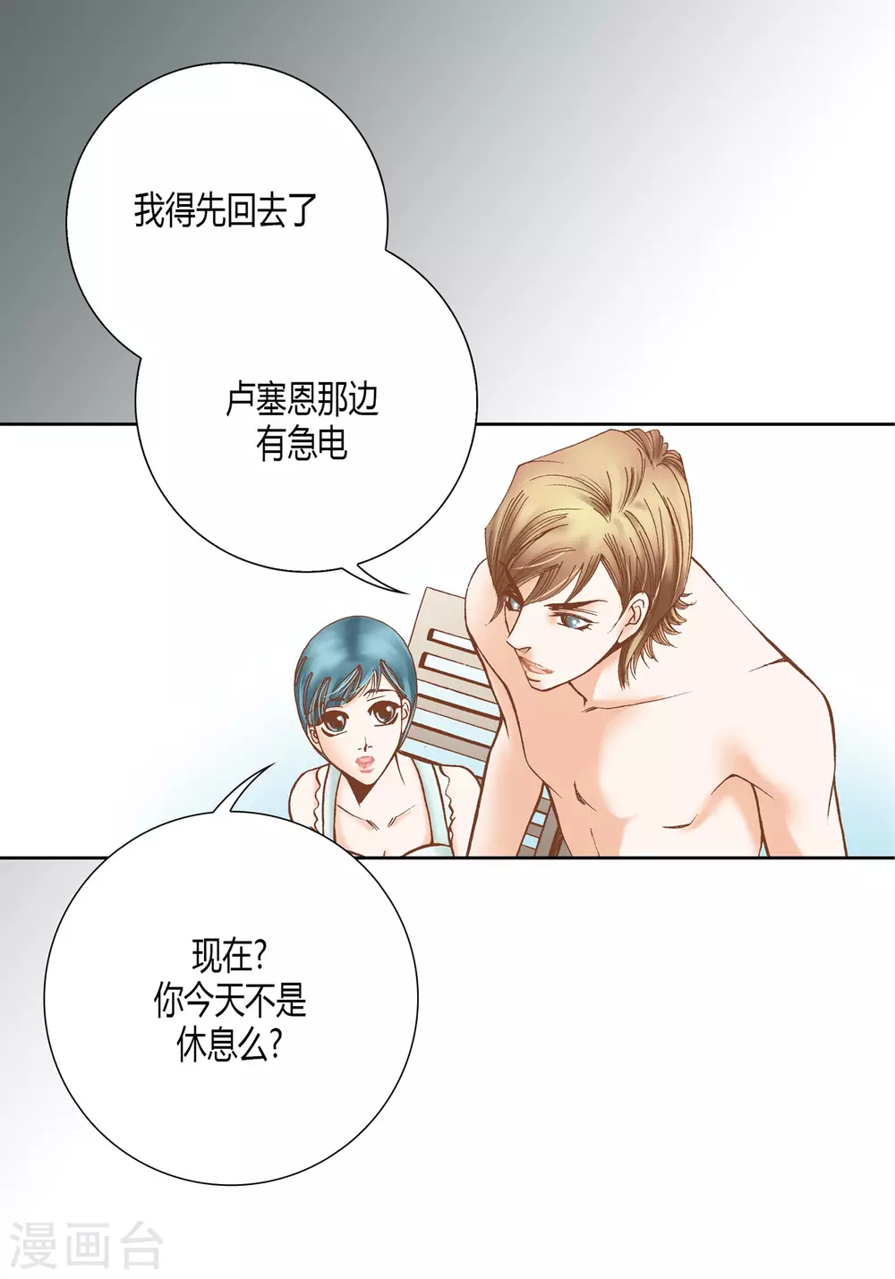第22话 第22页