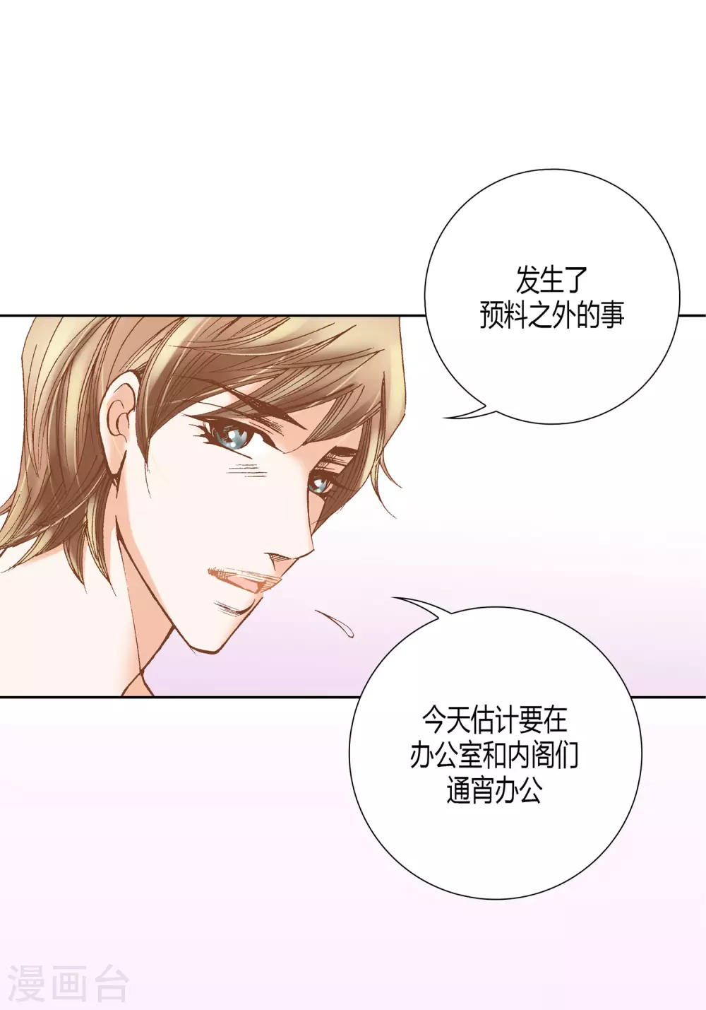 第22话 第23页