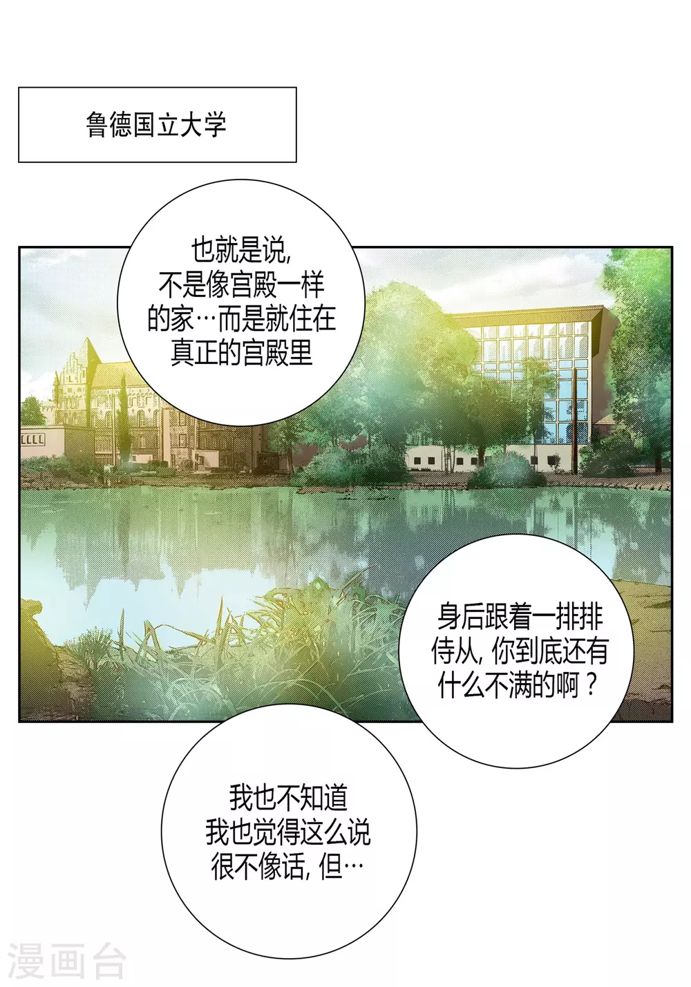 第22话 第26页