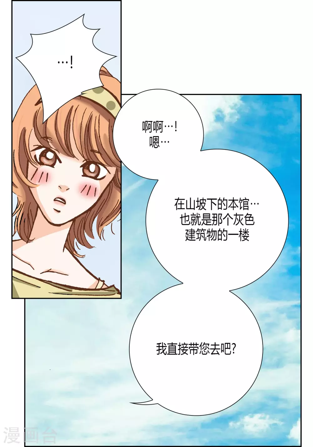 第22话 第31页