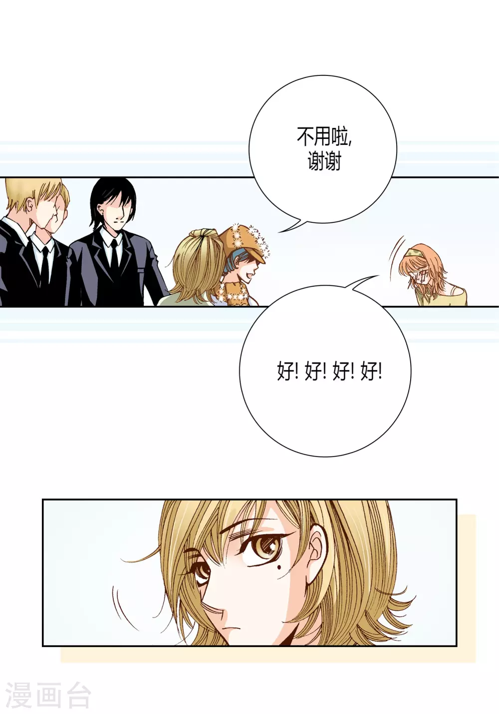 第22话 第32页