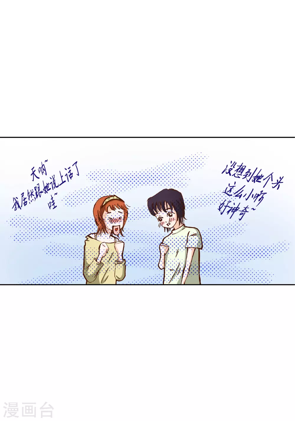 第22话 第33页