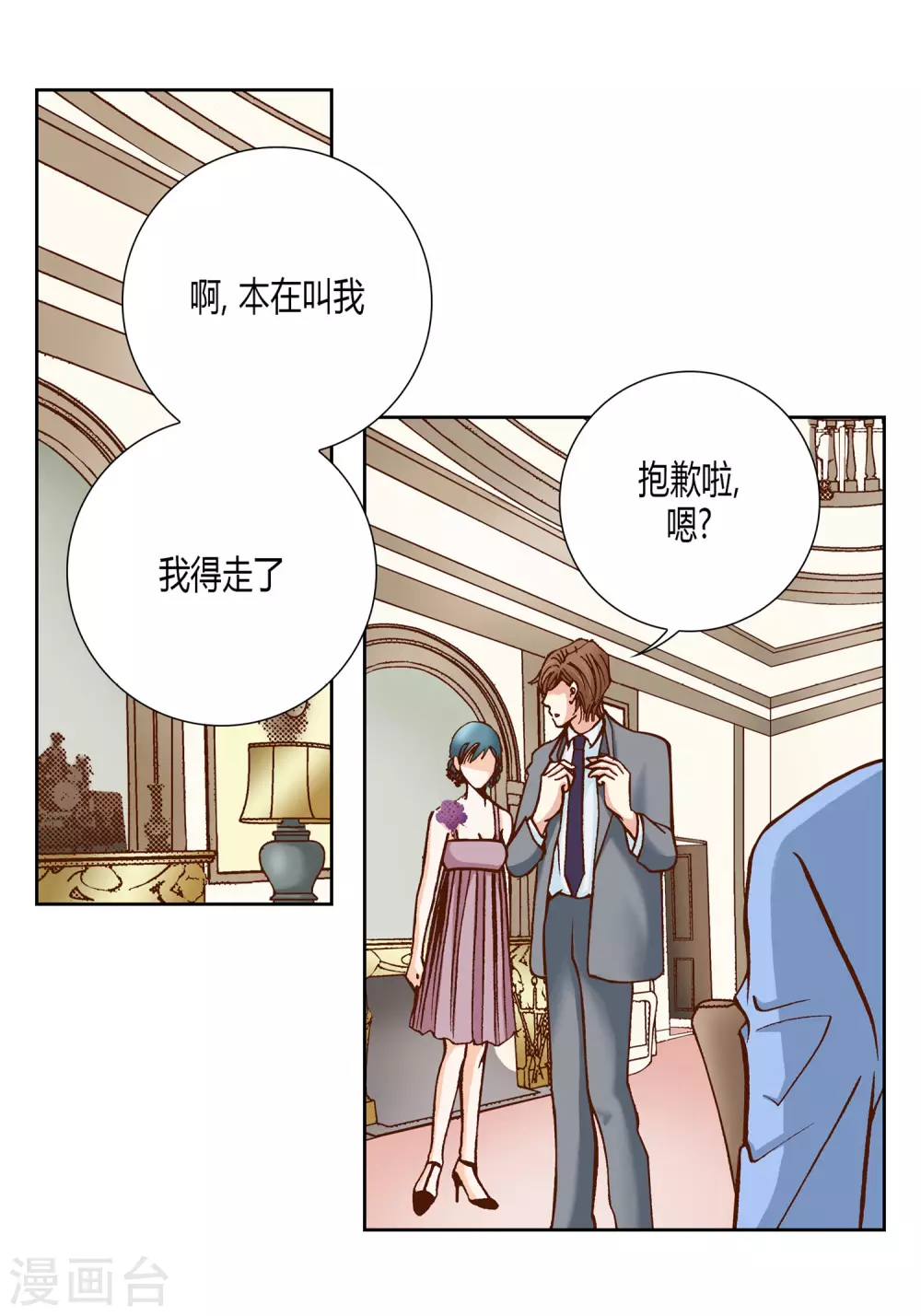 第22话 第35页