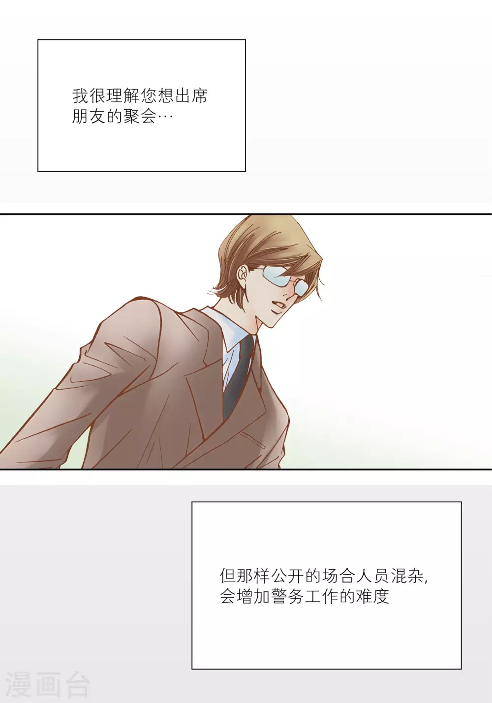 第22话 第37页