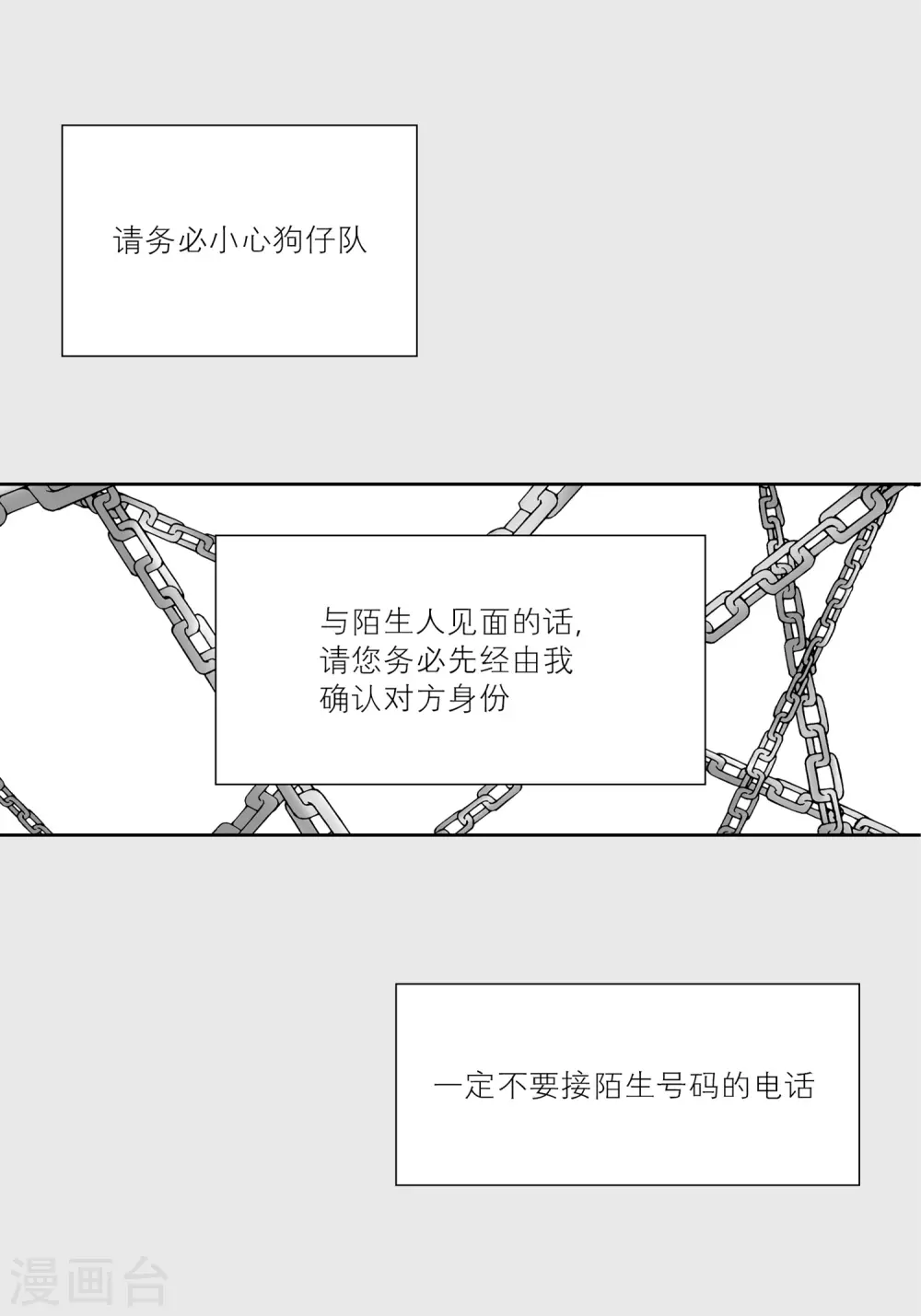 第22话 第38页