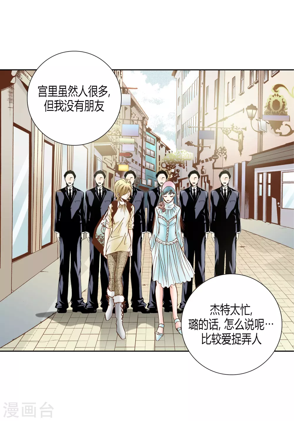 第22话 第41页