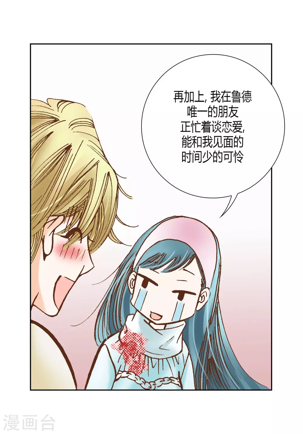 第22话 第42页