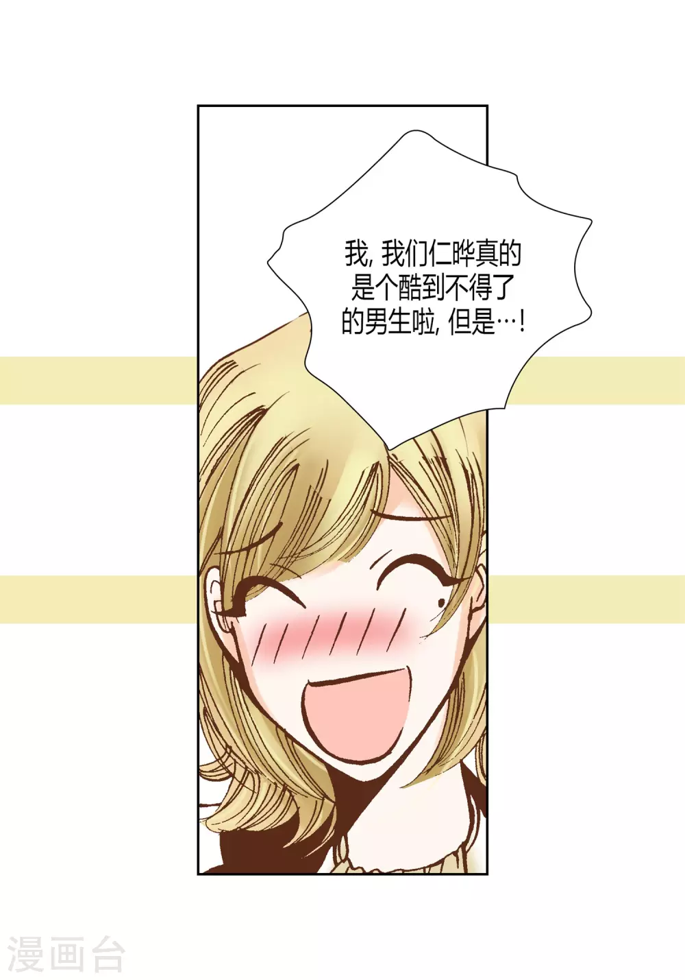 第22话 第43页