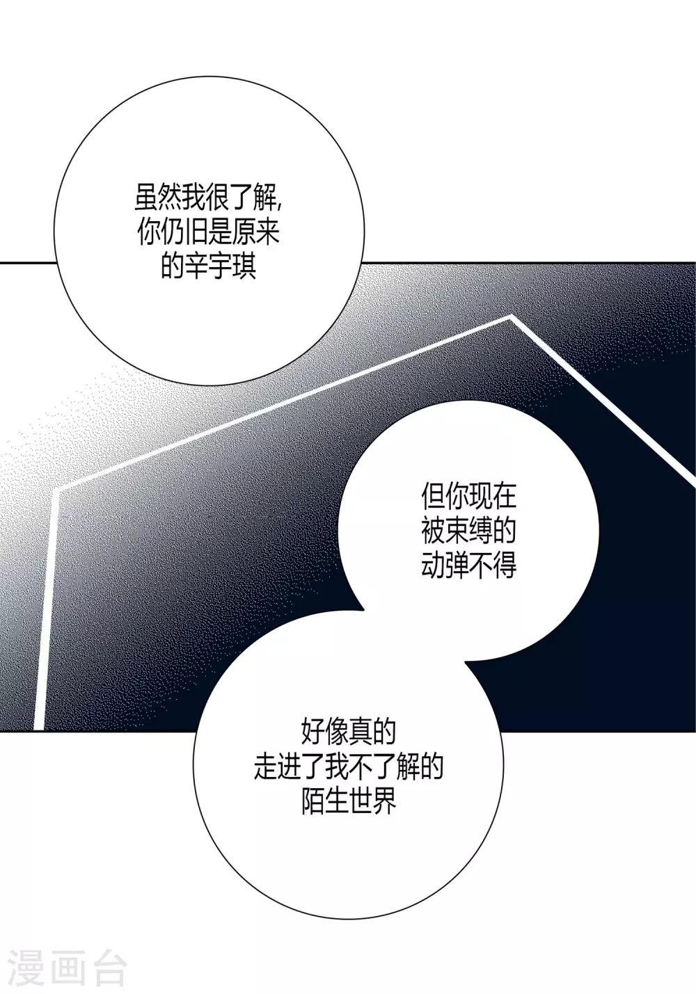 第22话 第45页