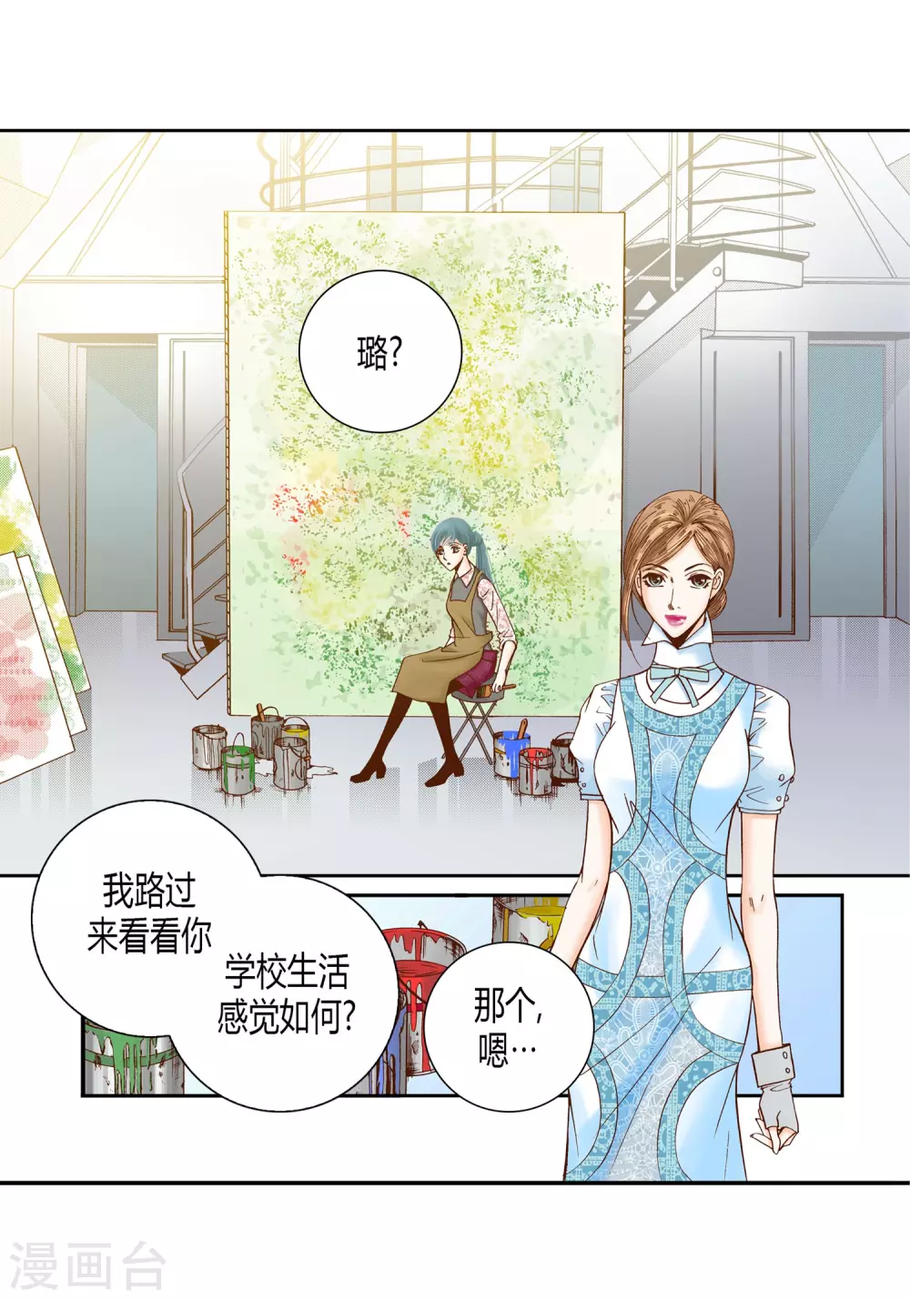 第23话 第4页